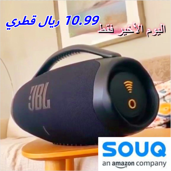 🎧تخفيضات اليوم الأخير 10.99 ر.ق🎧مكبر صوت محمول لاسلكي بتقنية البلوتوث من جي بي إل بوم بوكس ​​3، مقاوم للماء والغبار IP67